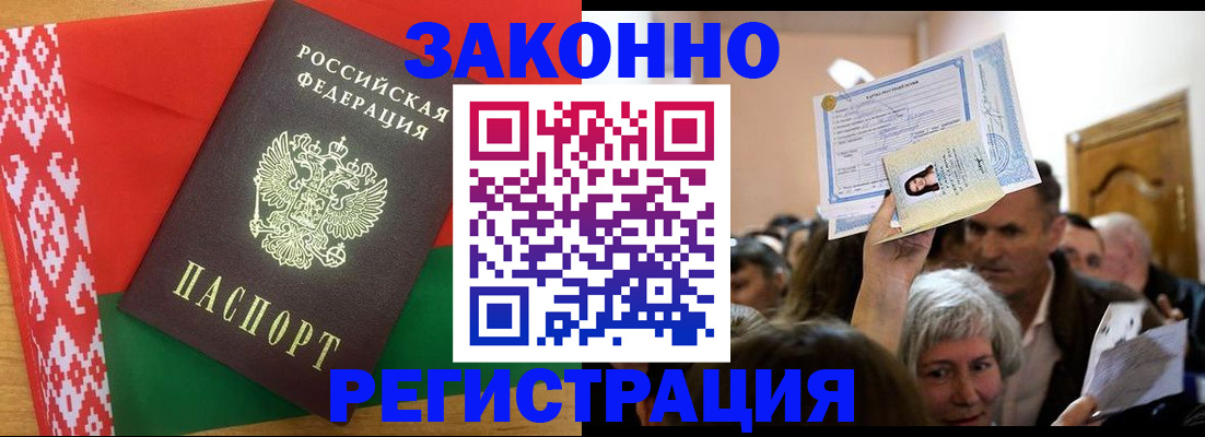временная регистрация для школы в Пионерском