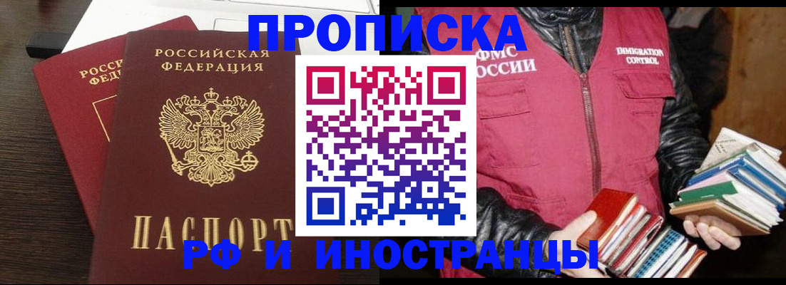 прописка паспорт в Пионерском